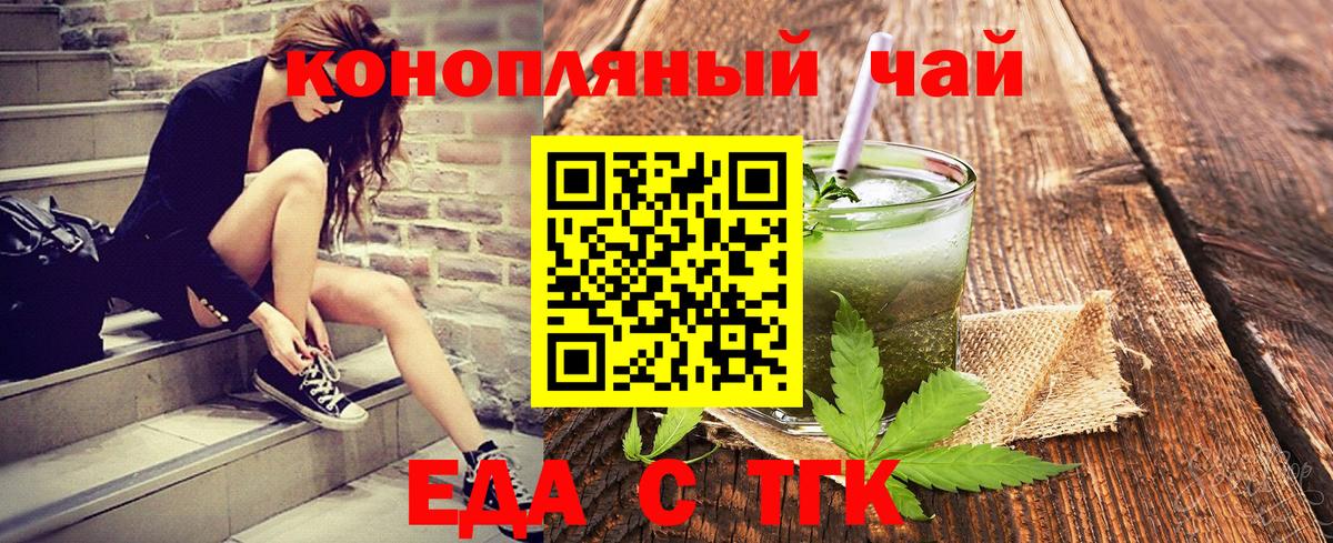 Cannafood конопля  Вход с VPN  Красноярск 