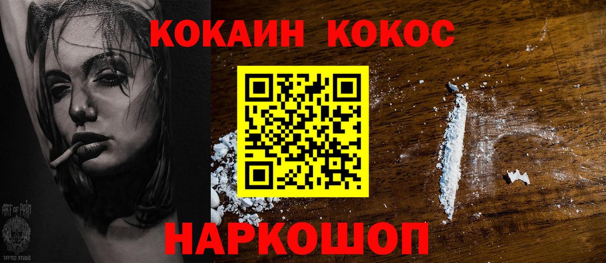 Красноярск  Cocaine 97%  Вход с VPN  Кокаин  COCAIN 99% 