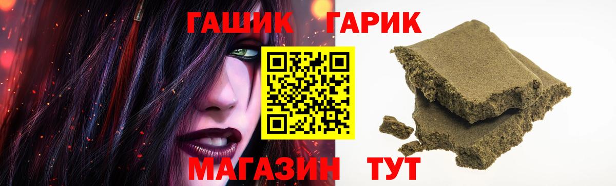 ГАШ ice o lator Красноярск