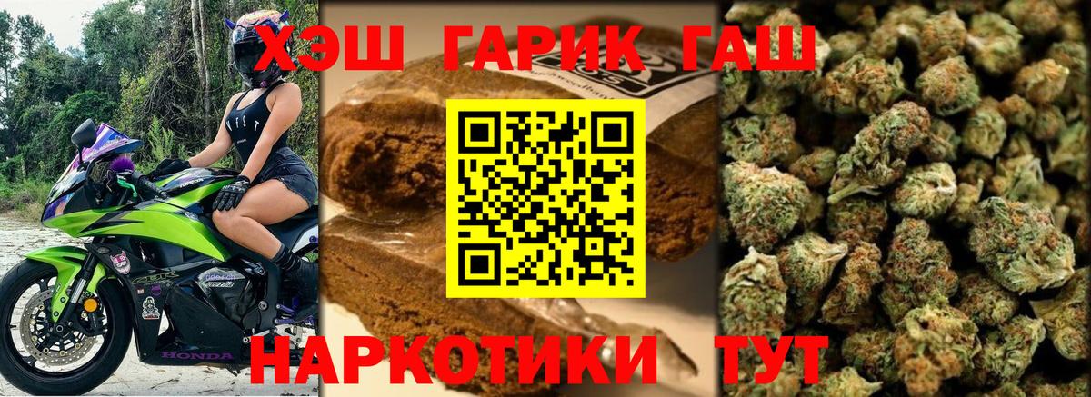 ГАШИШ  ГАШ ice o lator  Вход с VPN  Красноярск 