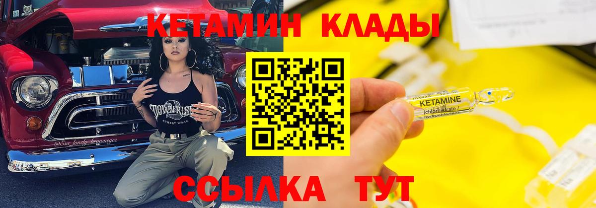 КЕТАМИН VHQ Красноярск