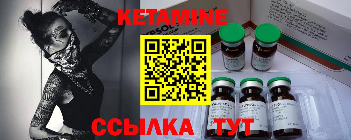 Красноярск  КЕТАМИН ketamine  Вход с VPN 