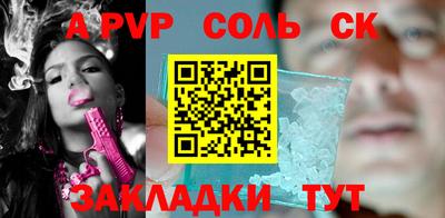 бошки Братск