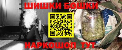 бошки Братск