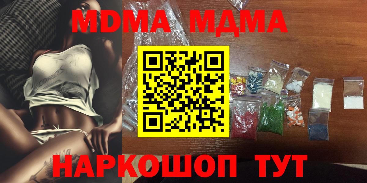 MDMA  MDMA crystal  Вход с VPN  Красноярск  MDMA VHQ 