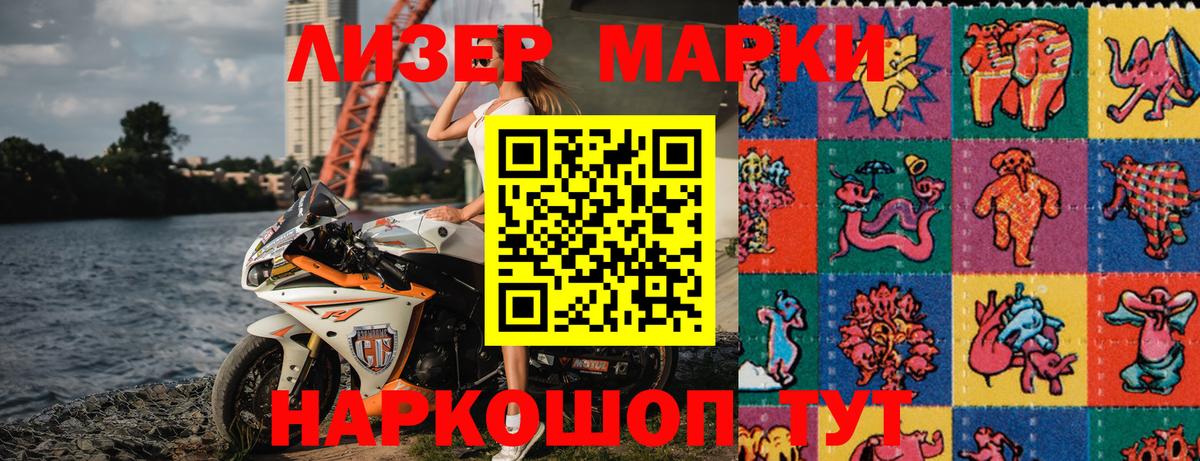 Наркотические марки 1500мкг  Вход с VPN  Красноярск  Марки NBOMe  Наркотические марки 1500мкг 