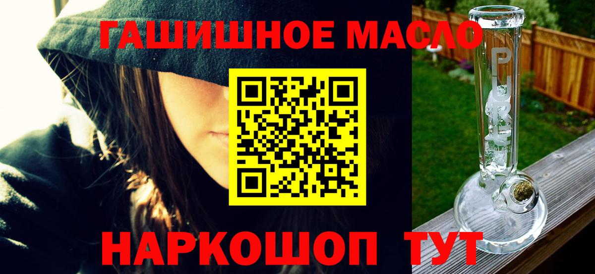 ТГК THC oil Красноярск