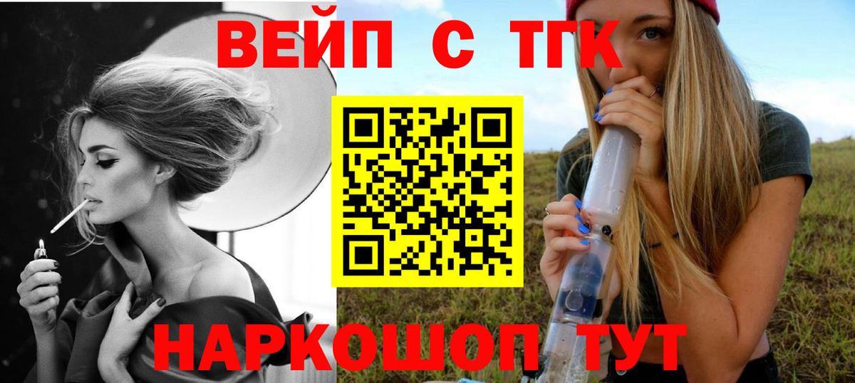 Дистиллят ТГК жижа  Вход с VPN  Красноярск  где можно купить наркотик  Дистиллят ТГК концентрат 